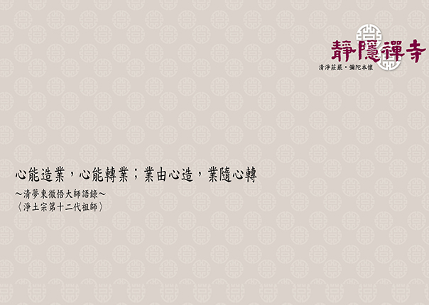 靜隱禪寺